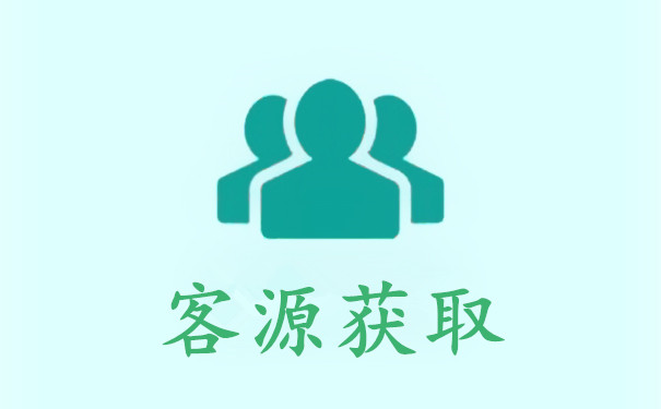 淘寶店鋪怎么獲得更多的客源?解決客源這里有方法